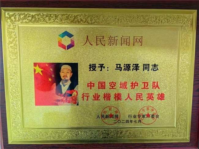 传承千年智慧 探索中医奥妙 国宝级名中医——马忠义院长